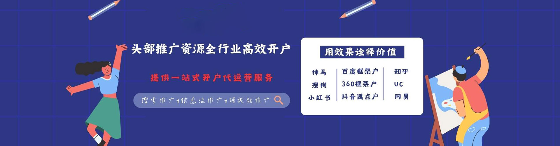 云岩信息流广告